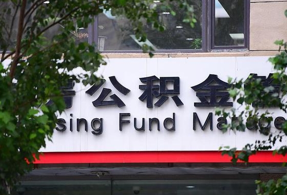 吴忠山东公积金代办（吴忠山东公积金贷款流程）